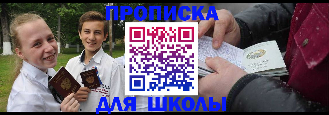 временная регистрация поиск в Пензе