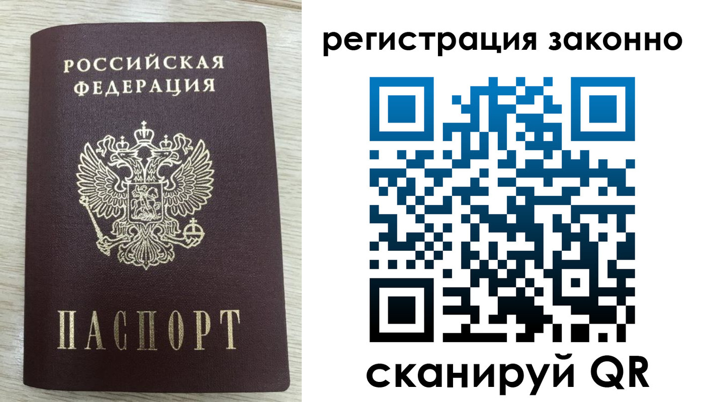 временная регистрация для всех в Пензе