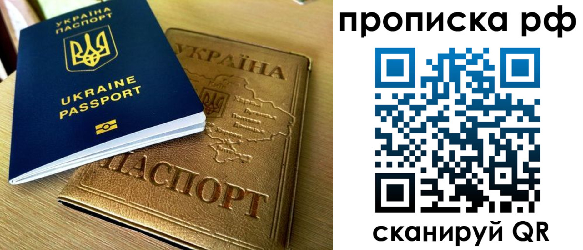 прописка штамп в Пензе