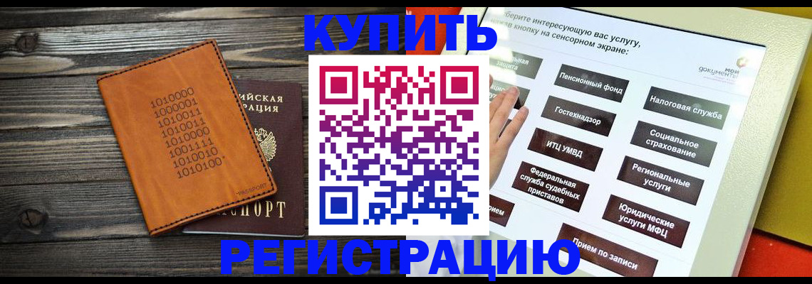 временная регистрация госуслуги в Пензе