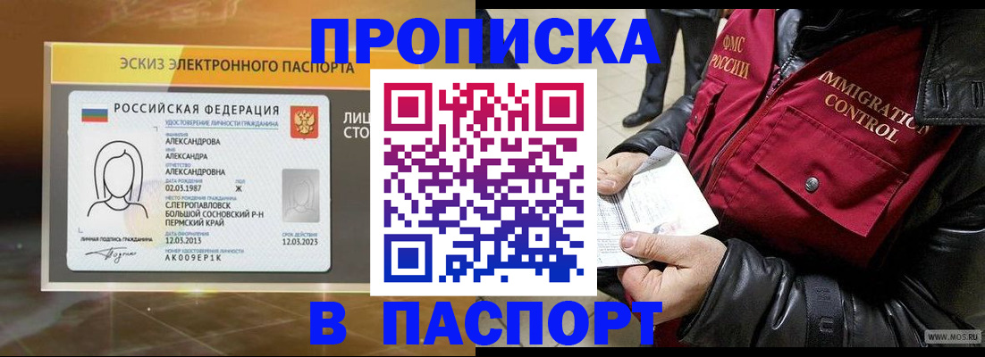 временная регистрация собственник в Пензе