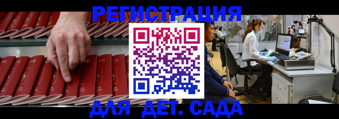 прописка для кредита в Пензе
